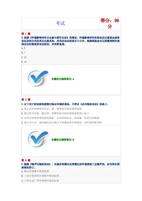 普法考试及答案1