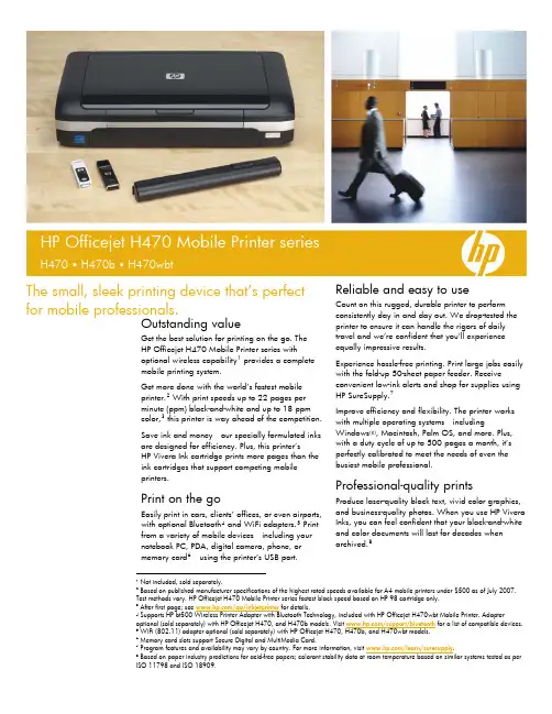 华盛顿HP Officejet H470移动打印机系列说明书