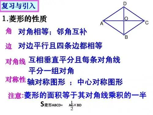 九年级上菱形的判定