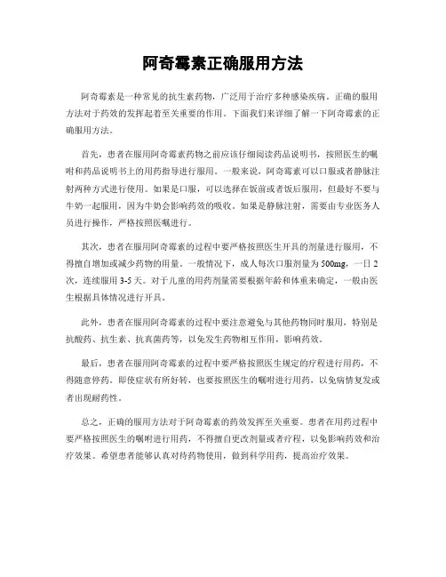 阿奇霉素正确服用方法