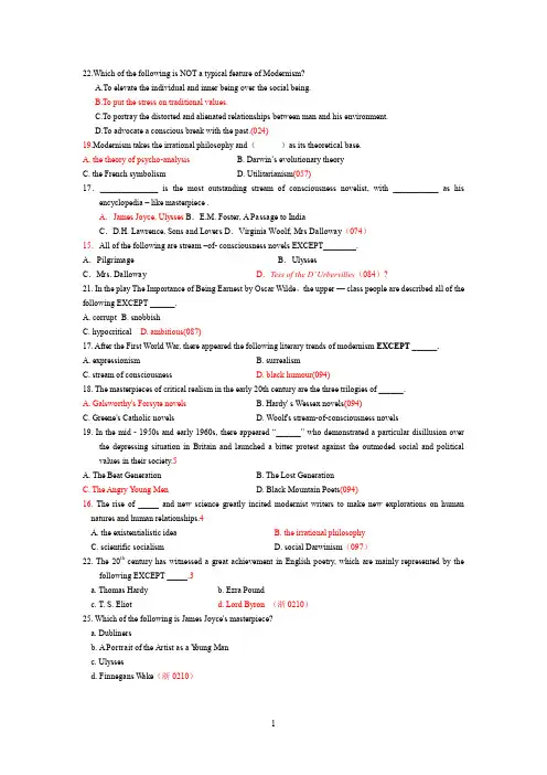 (完整word版)英美文学选读-英国-现代时期-练习题汇总(选择大题)