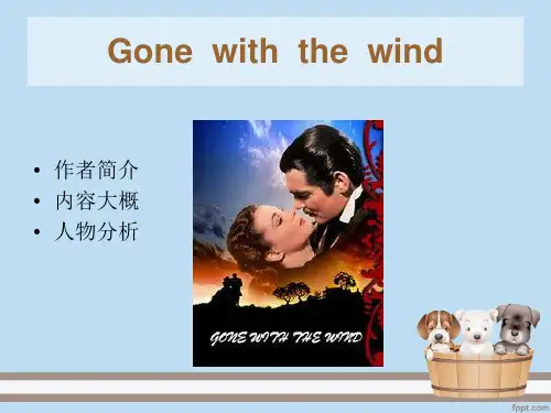 乱世佳人.ppt