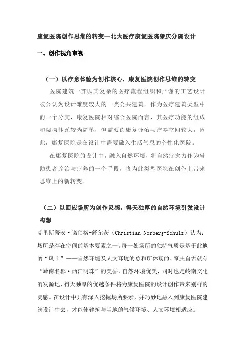 康复医院案例分享—北大医疗康复医院肇庆分院设计