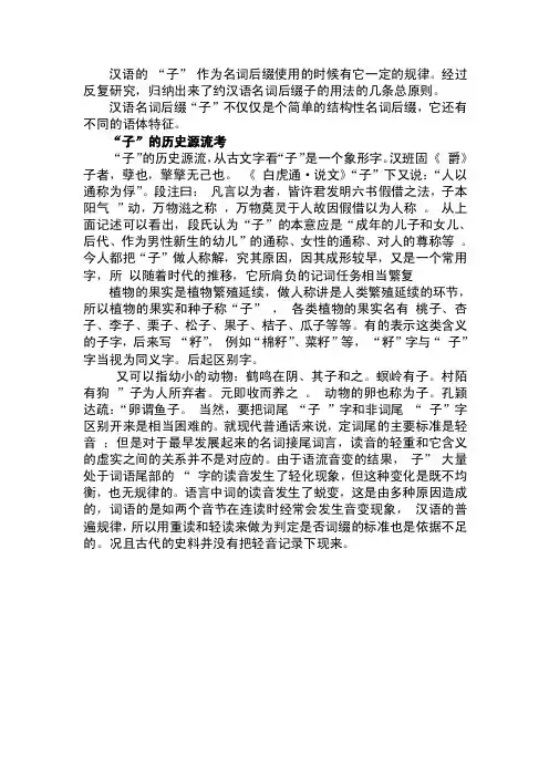 子的解析——精选推荐