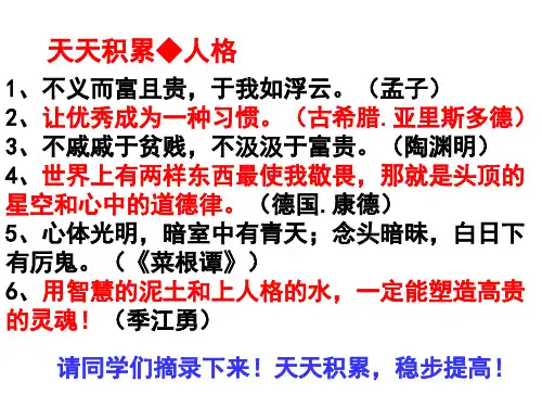 高考文言文翻译PPT课件