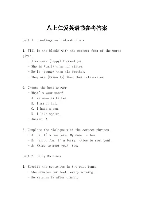 八上仁爱英语书参考答案
