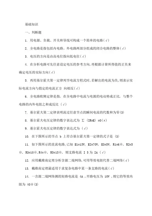 维修电工中级工新题带答案全