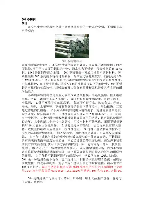 不锈钢丝线的性能及用途