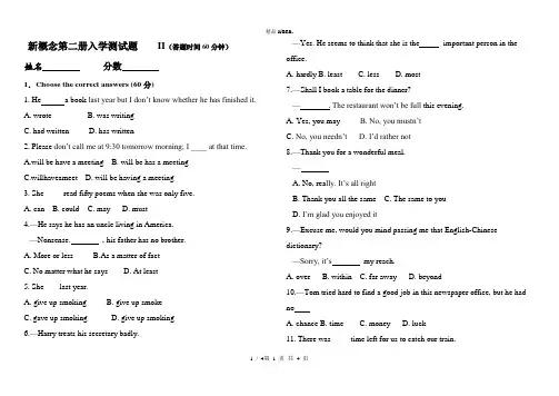 新概念二入学测试2带答案.(优选)