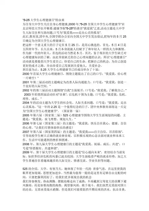 525由来