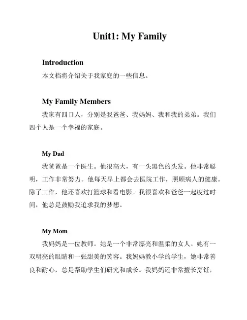 Unit1: My Family
