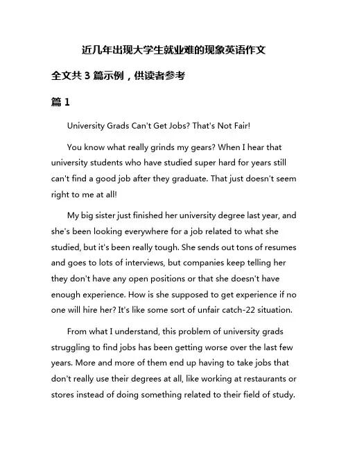 近几年出现大学生就业难的现象英语作文