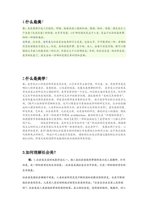 美学概论