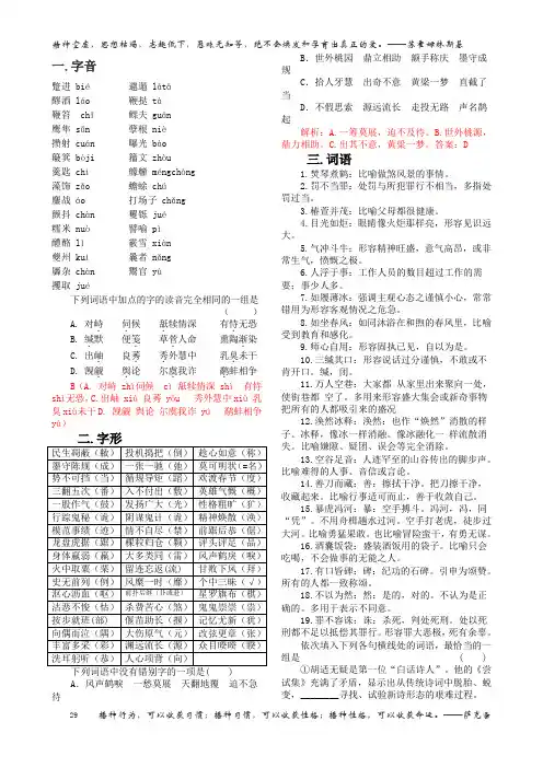 2013年高考早读资料15               安乡一中  龚德国