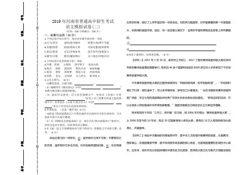 2019年河南省普通高中招生考试语文模拟试题(二)含答案