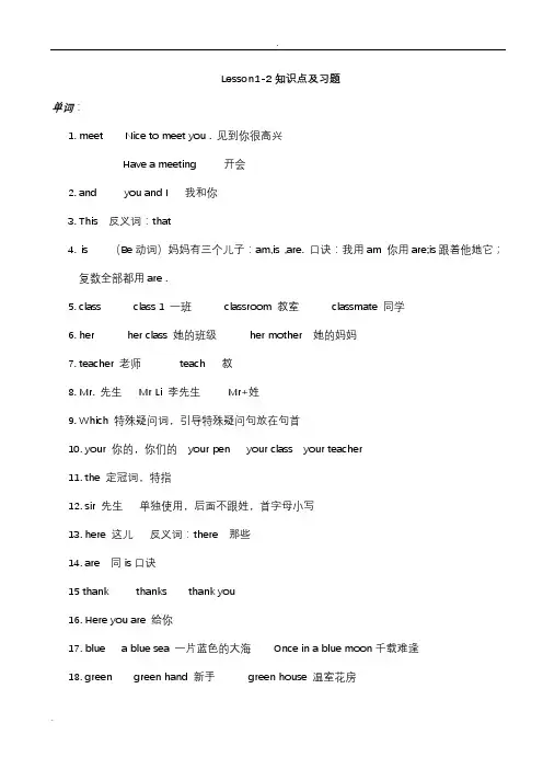 看听学知识点汇总