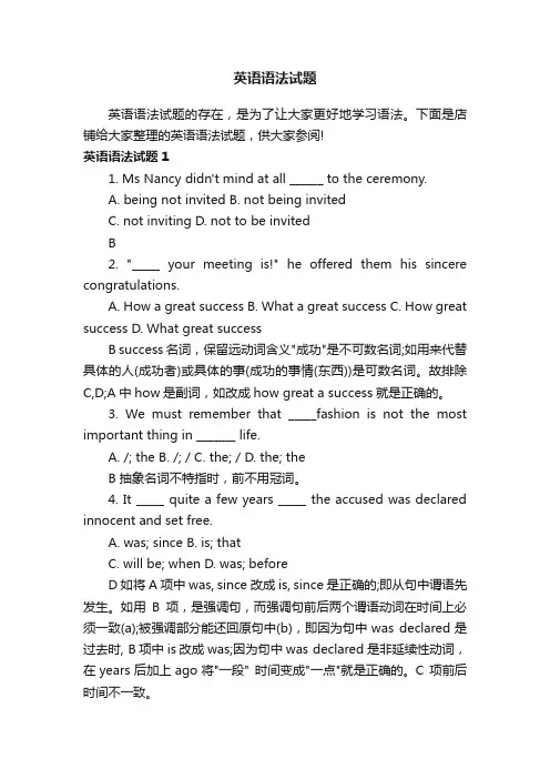英语语法试题