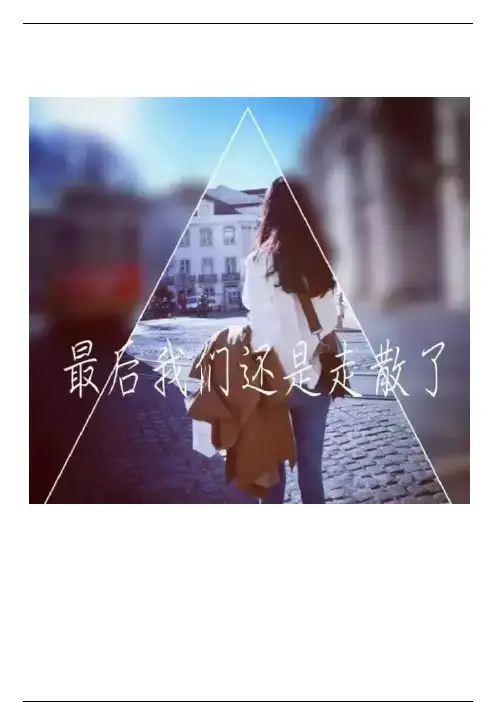 适合发朋友圈的人生感悟句子心情说说