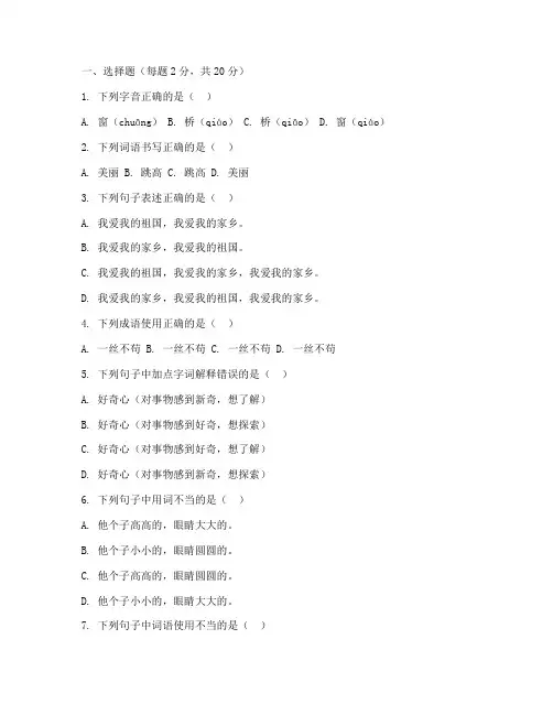 培智学生语文期末试卷