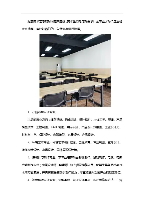 高考美术艺考生有哪些专业