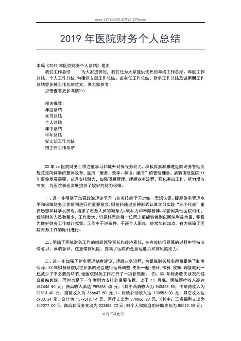 2019年最新高中教师党员民主评议个人总结工作总结文档【五篇】