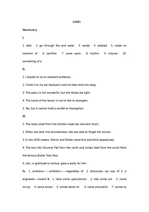 全新版大学英语综合教程5(第二版)unit17课后答案