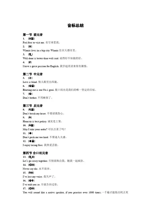 【知识总结】小学英语音标知识点总结