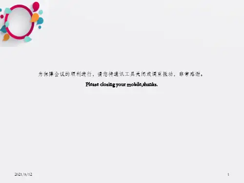 ql红鹤：北京星河湾策划案