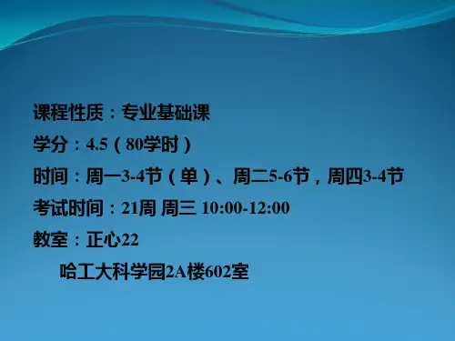 半导体物理(第一章04.27)