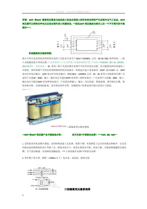 380v变220v隔离变压器
