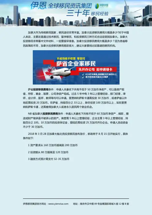 2019加拿大投资移民费用大概是多少