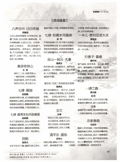 七律·知青岁月随感