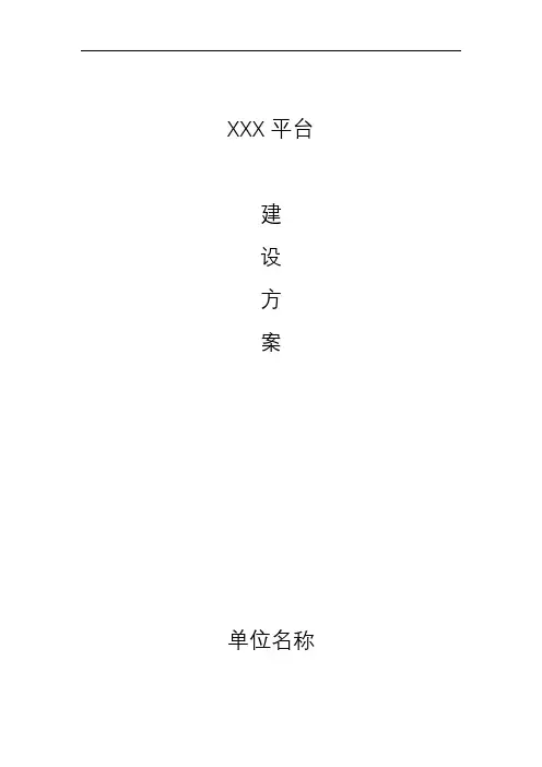 技术文档通用模板