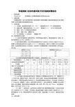 普通混凝土抗冻性能试验方法实施细则慢冻法