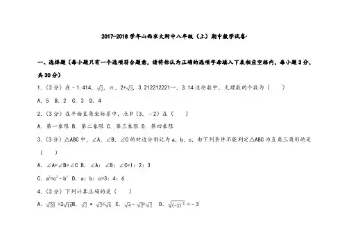 人教版八年级数学上册期中测试卷