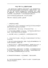 不动产登记中心招聘考试试题库真题.doc