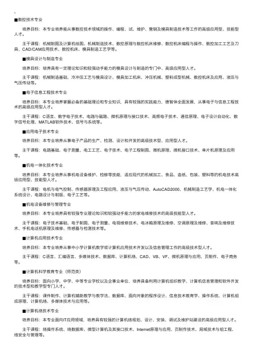 咸宁职业技术学院各专业介绍