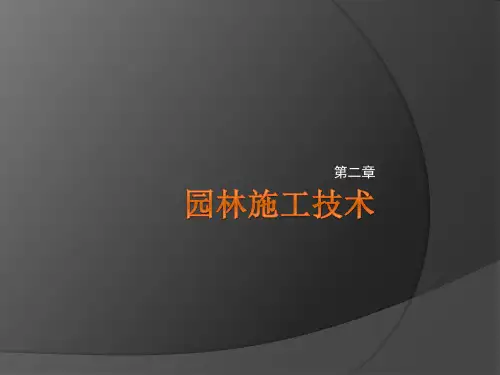 露地园林花卉及地被
