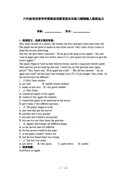 六年级英语春季学期阅读理解课堂知识练习题精编人教新起点