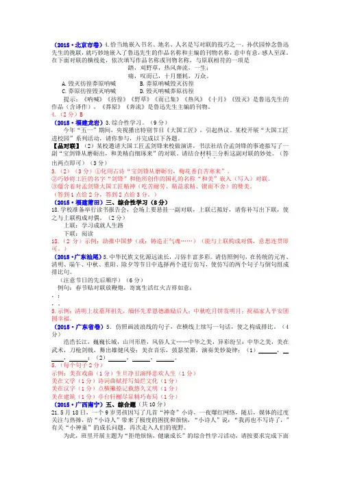 06仿写对联