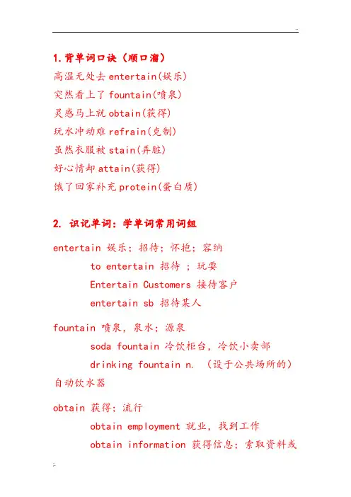李阳疯狂英语单词记忆口诀
