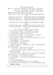 辅音字母和字母组合的发音规律