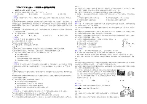 2019-2020学年高一上学期期末考试物理试卷(含解析)