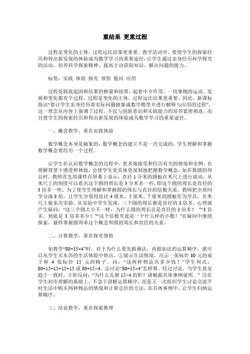 重结果 更重过程