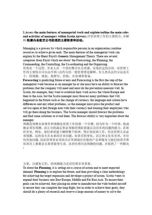HND 人力资源管理 报告 MPO Out 3