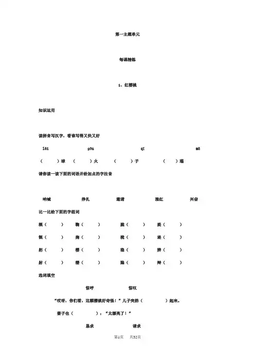 小学五年级下册教科版语文全册完整教案集