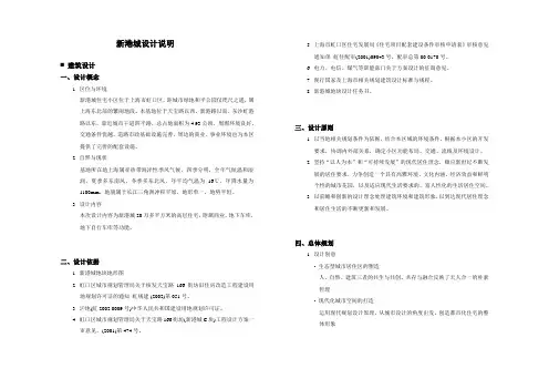 新港城建筑设计范本