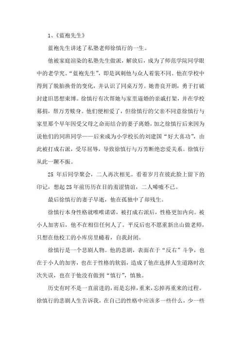文学读书笔记