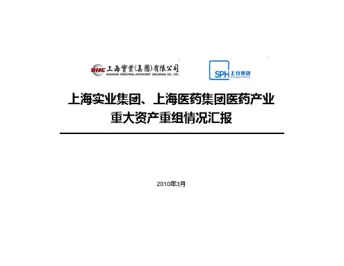 国泰君安证券资产重组案例介绍