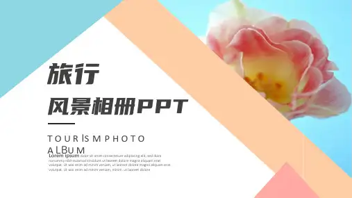 小清新风景旅行电子相册ppt模板